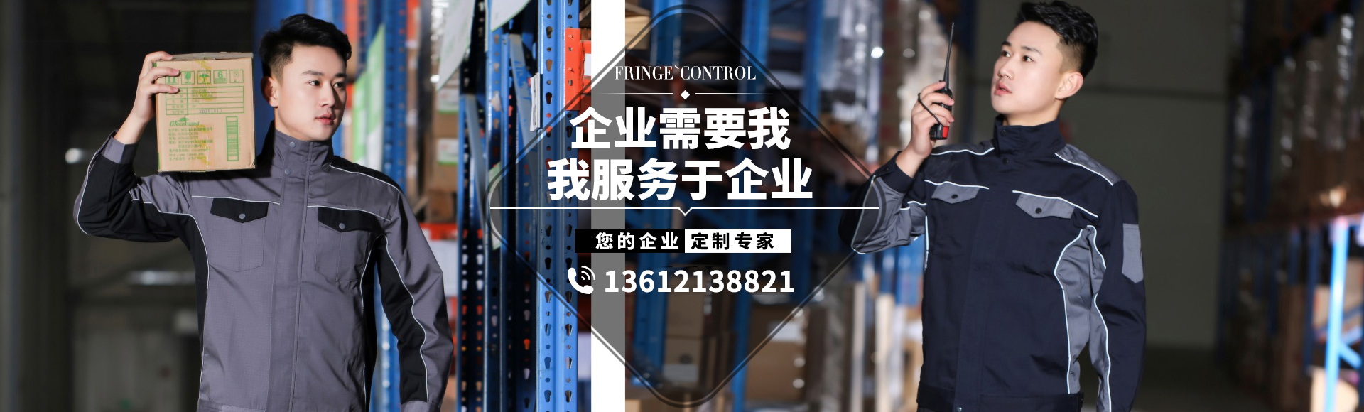 天津工作服定制_天津職業(yè)裝廠家_北京工作服定做-天津追夢服裝有限公司